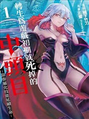 催眠控制系漫画《瞳中之锁》封面