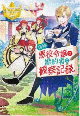 心理暗示漫画《第七次回声》封面