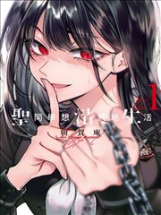 心理暗示漫画《影子说客》封面