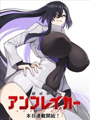 实验性催眠漫画《回声练习册》封面